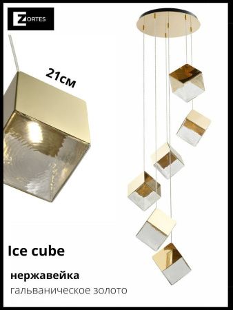 Люстра подвесная Zortes Ice Cube (Ице Цубе) ZRS.1005.05