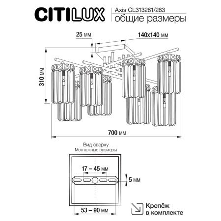 Люстра потолочная Citilux Axis (Аксис) CL313283