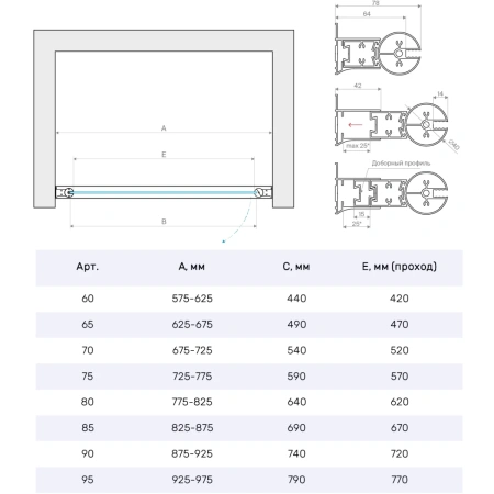 Душевая дверь Vegas-Glass EP NOVO EP NOVO h2000 85 07 10 85х200 стекло матовое профиль хром