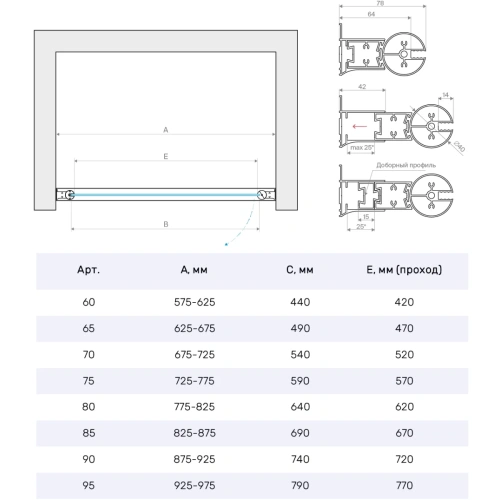 Душевая дверь Vegas-Glass EP NOVO EP NOVO h2000 85 07 10 85х200 стекло матовое профиль хром - фото 3