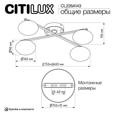 Люстра потолочная Citilux Atman smart (Атман смарт) CL226A143
