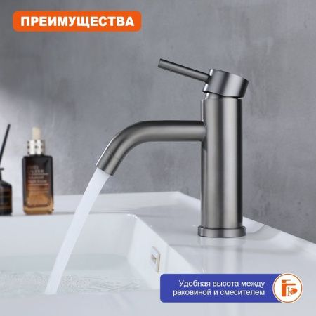 Смеситель ProHanss P31.10.09 на раковину графит