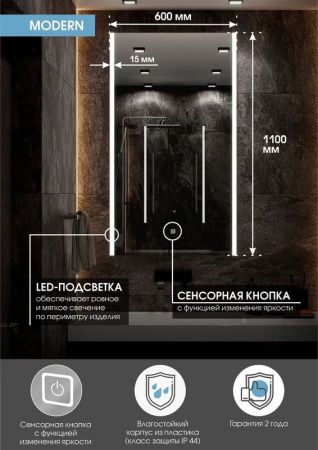 Зеркало Continent Modern ЗЛП618 60х110 подвесное