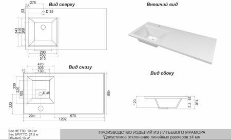 Раковина из искусственного камня Uperwood Марсал 291121410 120х50 над стиральной машиной цвет белый