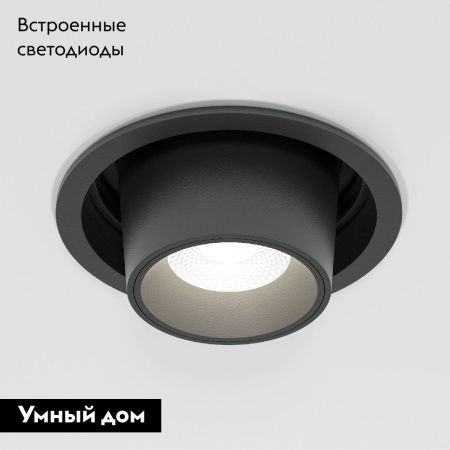 Светильник встраиваемый Elektrostandard Conner (Цоннер) 4690389198342