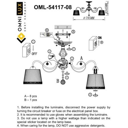 Люстра потолочная Omnilux Campovaglio (Цамповаглио) OML-54117-08