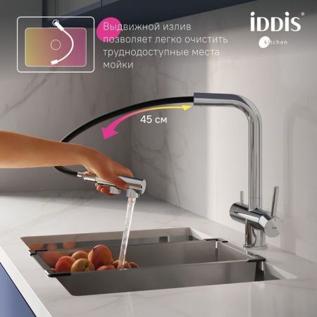 Смеситель для кухни IDDIS Umbra UMBSBPFi05 на мойку хром