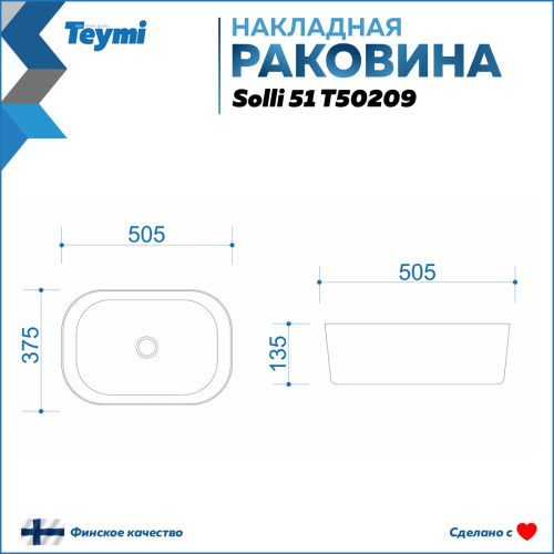 Раковина Teymi Solli 51 см T50209 накладная цвет белый - фото 3