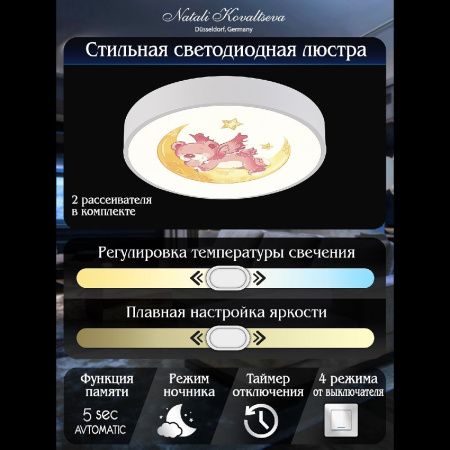 Светильник потолочный Natali Kovaltseva Kids (Кидс) INNOVATION STYLE 83122