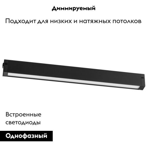 Трековый светильник Lightstar Teta (Тета) 205227 - фото 2
