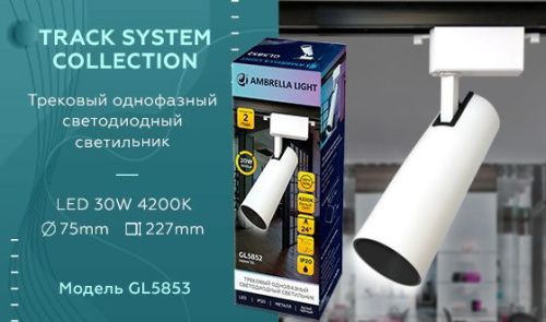 Трековый однофазный светильник Ambrella Light Track System (Трацк Сыстем) GL5853 - фото 3