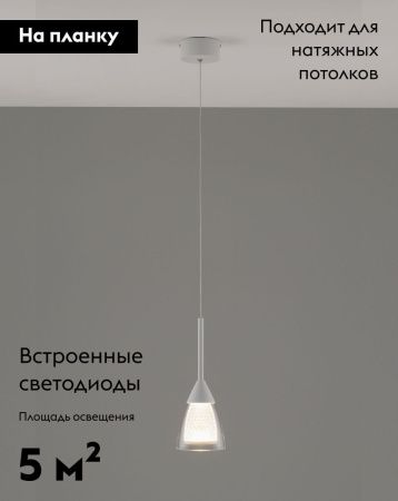 Светильник подвесной Moderli Leina (Леина) V10868-PL