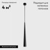 Светильник подвесной Moderli Epoch (Епоцх) V2350-PL