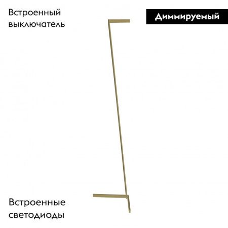 Торшер Mantra Vector (Вецтор) 7335