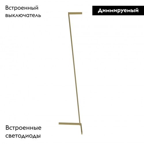 Торшер Mantra Vector (Вецтор) 7335 - фото 2