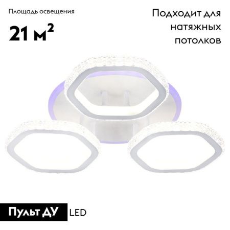 Люстра потолочная Escada Centauri (Центаури) 10263/3LED BL