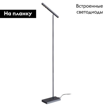 Торшер Favourite Celler (Целлер) 4321-1F