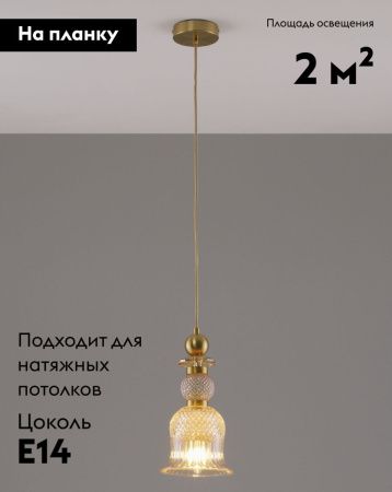 Светильник подвесной Moderli Glassy (Глассы) V10906-P