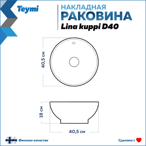 Раковина Teymi Lina 41 см T50103 накладная цвет белый - фото 3