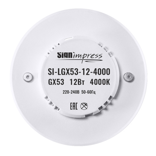 Лампа светодиодная SignImpress SI-LGX53-12-4000 - фото 3