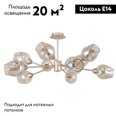 Люстра потолочная F-Promo Tilda (Тилда) 2658-10U