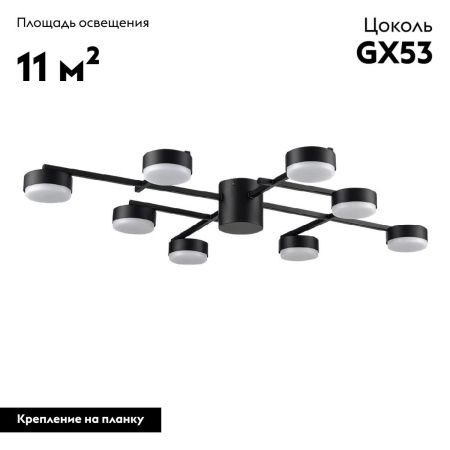 Люстра потолочная Lumion Dabra (Дабра) 8186/8C