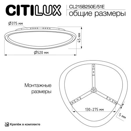 Люстра потолочная Citilux Trio (Трио) CL215B251E