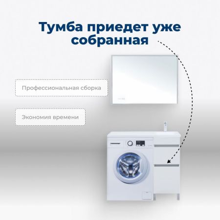 Тумба под раковину Aquanet Вега 00329122 100х50 напольная цвет белый