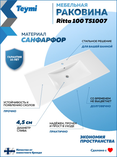 Раковина из сантехнического фарфора Teymi Ritta T51007 101х47 встраиваемая цвет белый - фото 2