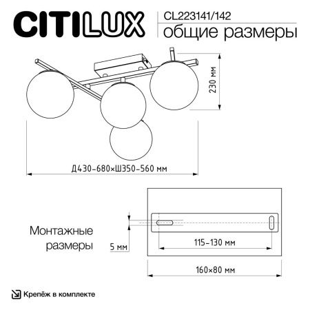 Люстра потолочная Citilux Dorsy (Дорсы) CL223141