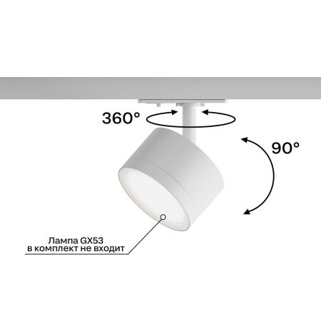 Трековый однофазный светильник Hesby Lighting Skylite (Скылите) HSBL_0220