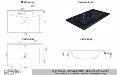Раковина из искусственного камня Uperwood Elen 291120422 70х40 полувстраиваемая цвет черный