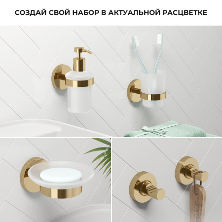 Дозатор Wellsee Finishing Touch 182513000