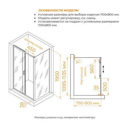 Душевой уголок RGW Passage 410874118-11 110х80 стекло прозрачное профиль хром без поддона