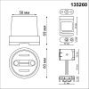 Комплект для текстильного шинопровода Novotech Shino (Схино) 135260