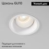 Светильник встраиваемый Elektrostandard Punto (Пунто) 4690389203503