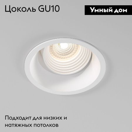 Светильник встраиваемый Elektrostandard Punto (Пунто) 4690389203503