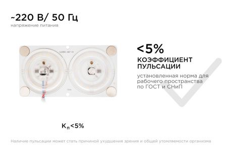 Светодиодная плата Apeyron 42401