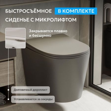 Унитаз подвесной Abber Bequem AC1102TMG серый с сиденьем микролифт безободковый смыв торнадо