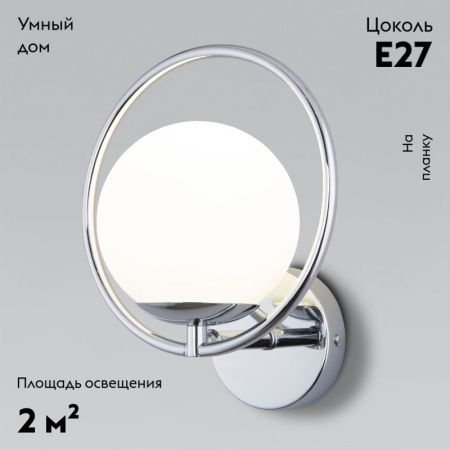 Бра Eurosvet Ringo (Ринго) 50289 хром