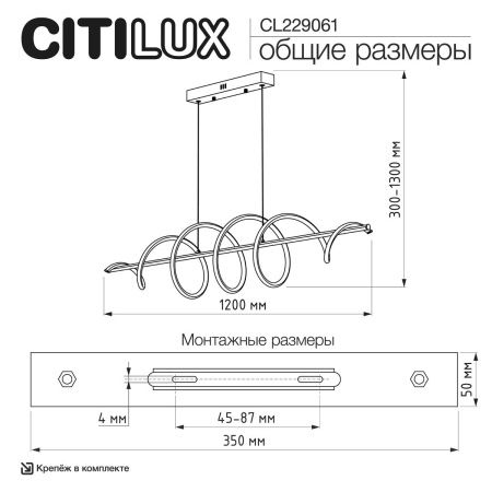 Люстра подвесная Citilux Джемини CL229061