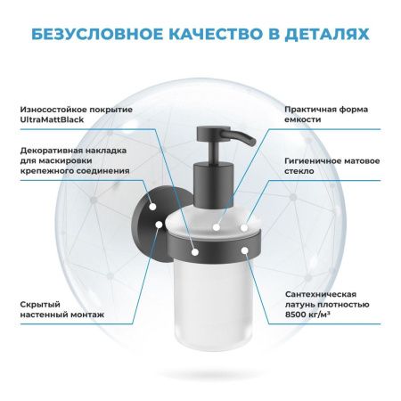 Дозатор Wellsee Finishing Touch 182512000