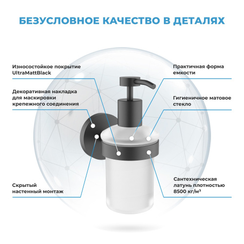 Дозатор Wellsee Finishing Touch 182512000 - фото 2