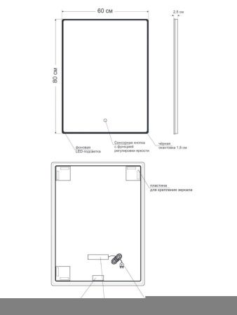 Зеркало с подсветкой Orange Black BL-60ZE 60х80