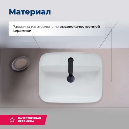 Раковина керамическая Aquanet SOUL-2 50х40 накладная цвет белый 1 отверстие под смеситель