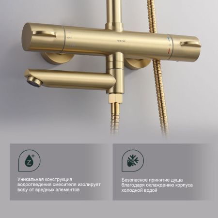 Душевая стойка Splenka S223.26.03 настенная цвет золото с термостатом