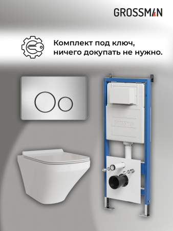 Инсталляция + кнопка смыва + унитаз Grossman Style 97.4440S.05.12M