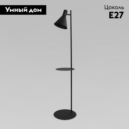 Торшер TK Lighting Jump (Джумп) 5864 Jump