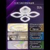 Люстра потолочная Natali Kovaltseva Sm (См) LED LAMPS 81455