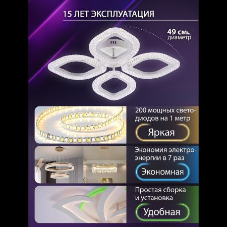 Люстра потолочная Natali Kovaltseva Sm (См) LED LAMPS 81455